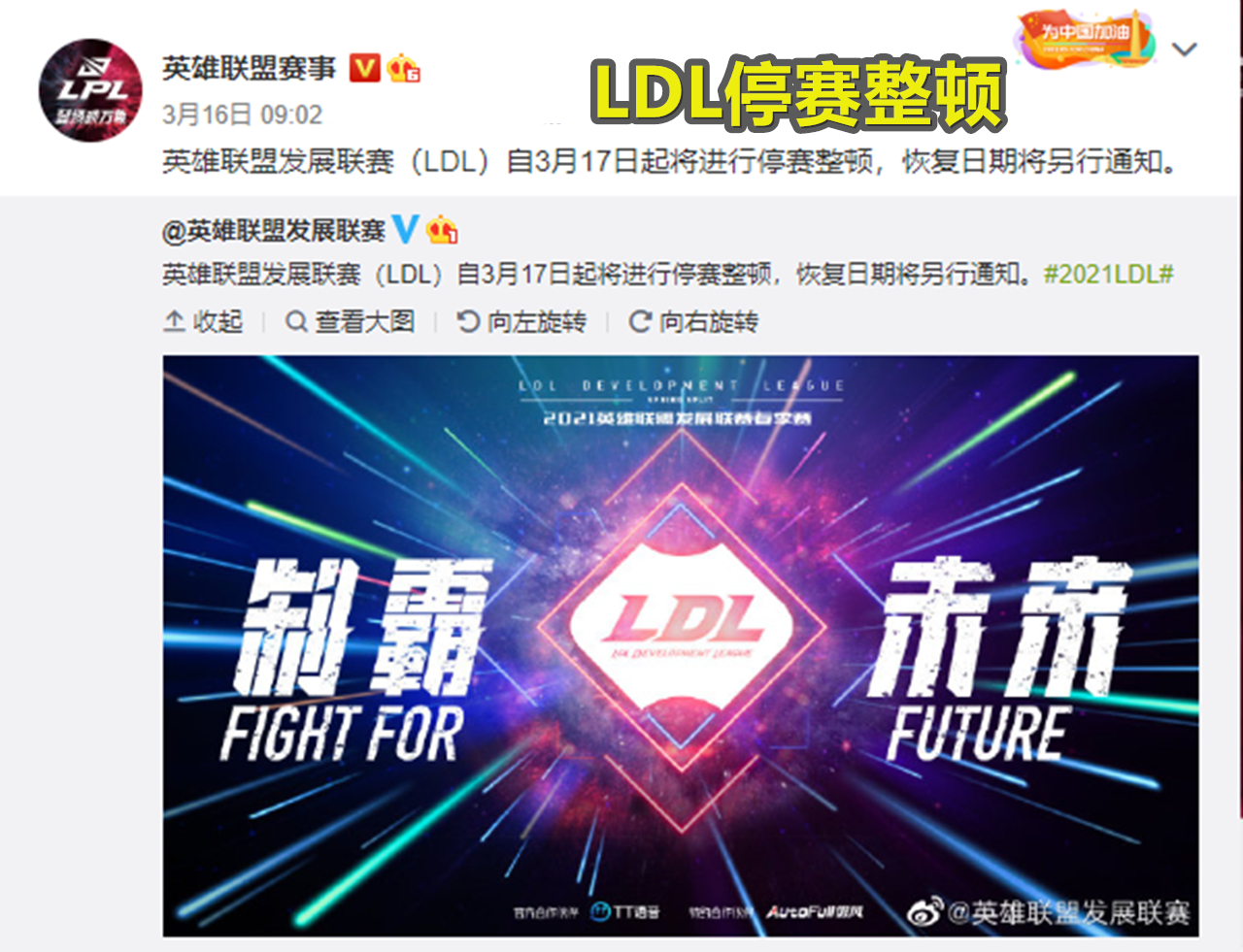 fpx打野bo涉嫌假赛视频,fpx打野事件