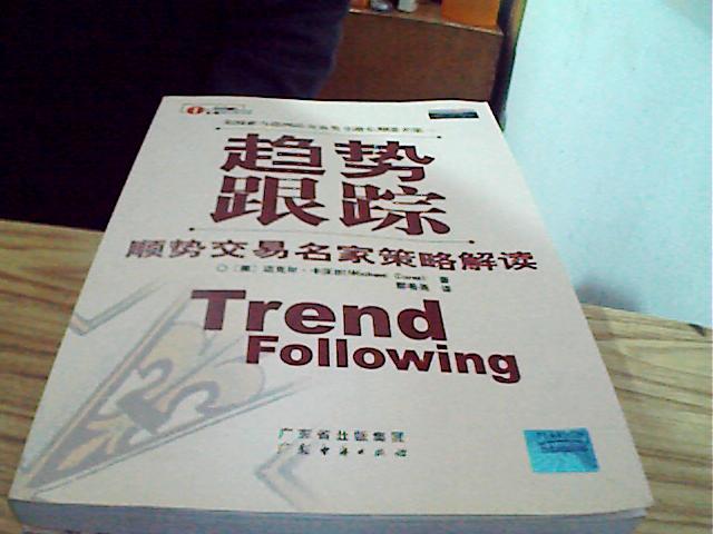 什么是股市交易策略,拿去不谢完整版原版