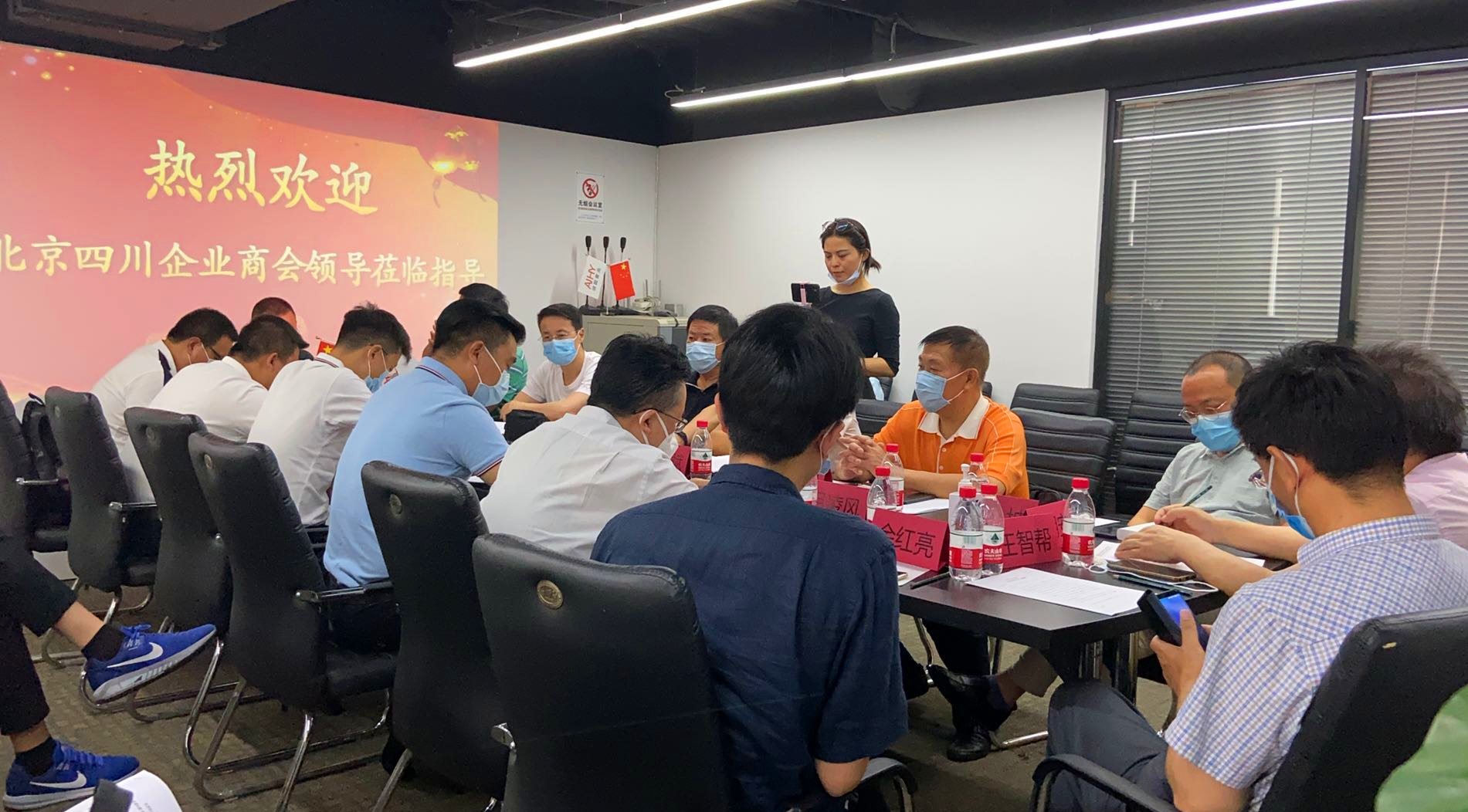 北京市四川商会,四川商会北京