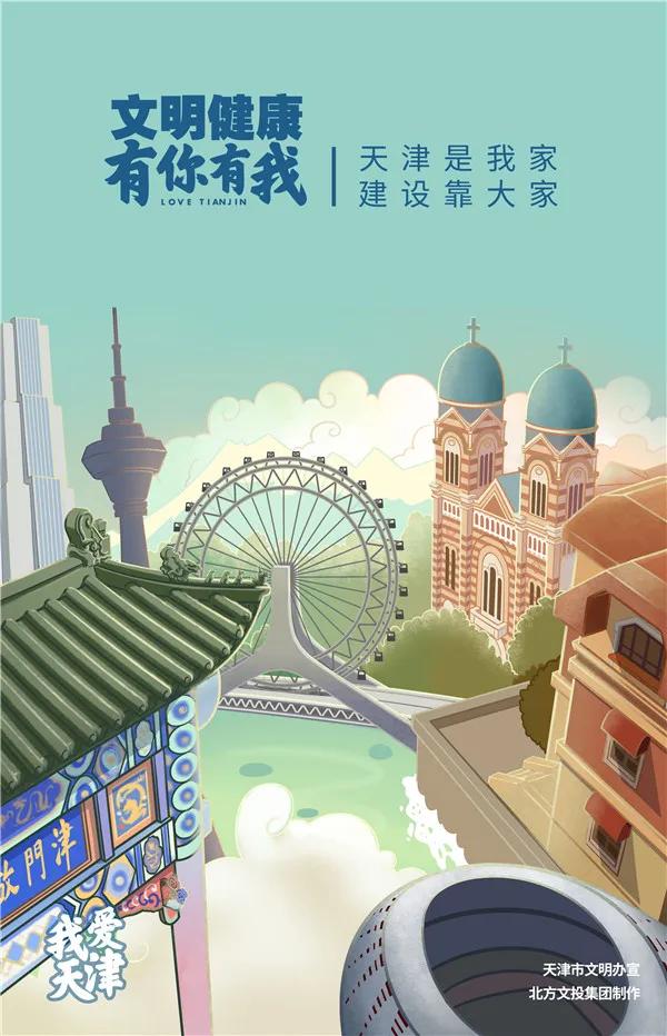 汕头市文明健康有你有我公益广告,南京市文明健康有你有我公益广告