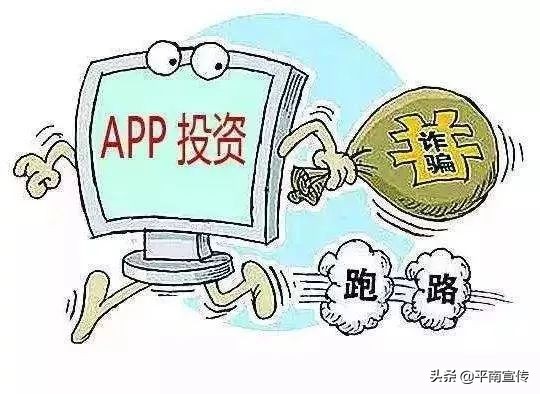 轻信投资返利被骗2万多元,轻信网络被骗17万