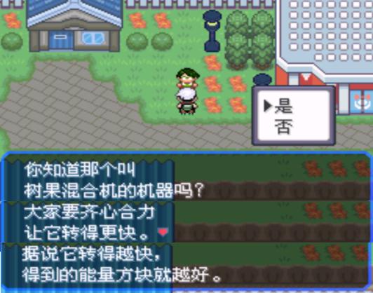 口袋妖怪究极绿宝石4攻略33,口袋妖怪究极绿宝石4完全攻略