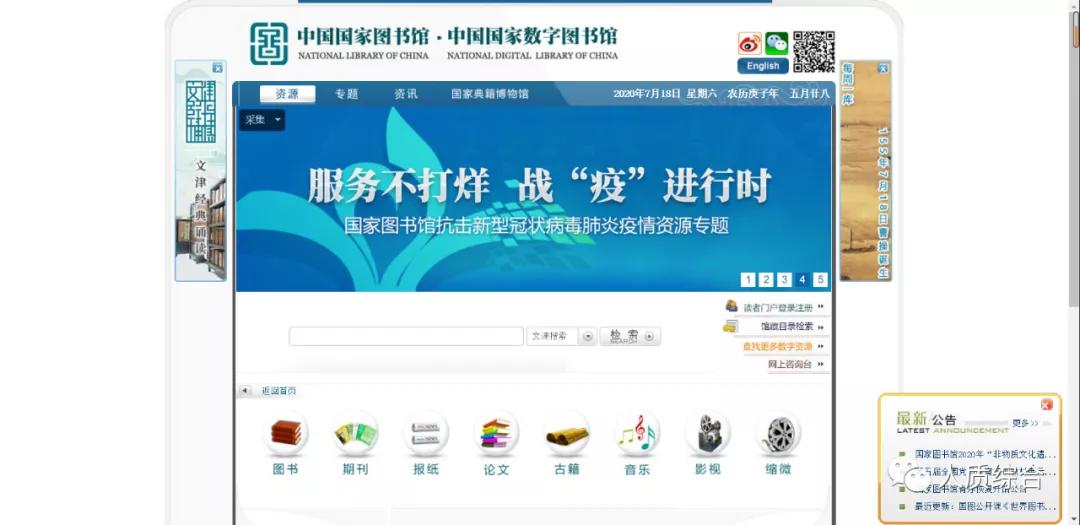 大学资料、文献查找、毕业论文?还在苦恼吗?这几个网站足够使用