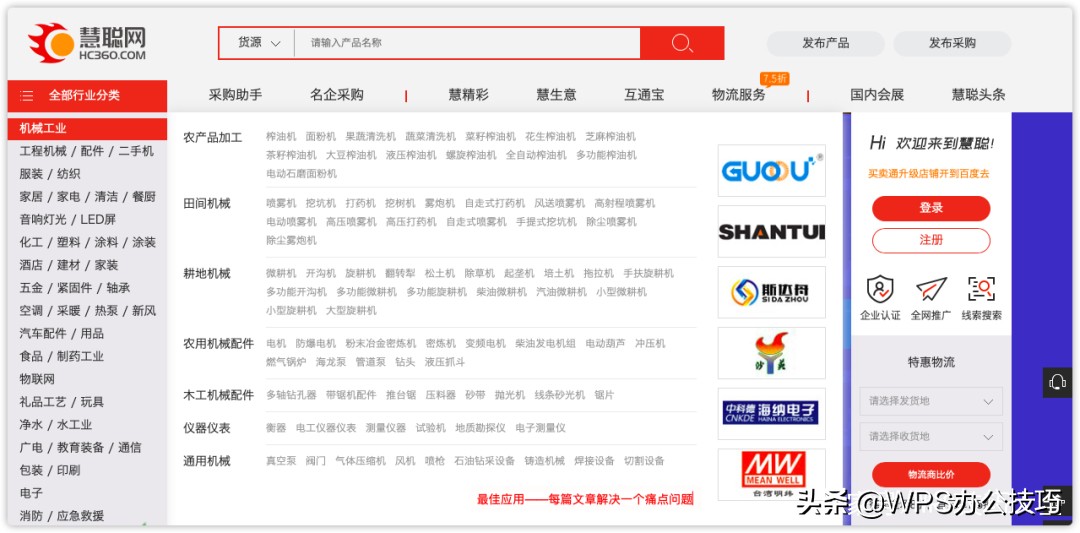 做生意必备货源渠道!有综合货源、童装、服装鞋包、食品美妆等