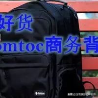 tomtoc双肩包配y9000p,tomtocvoya电脑包双肩包