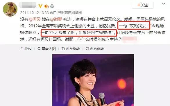 谢娜低情商场面,谢娜醒醒图片大全