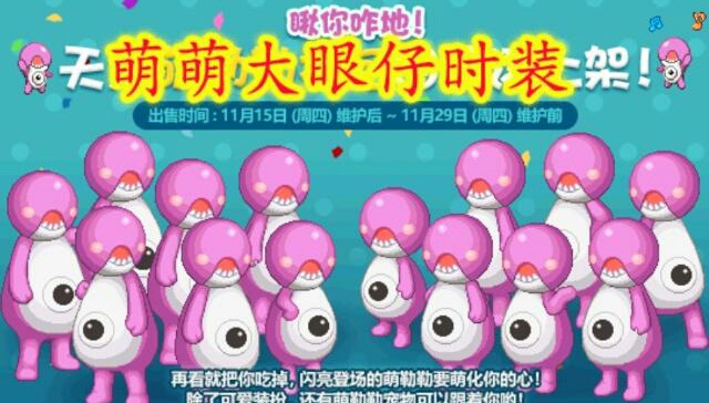 DNF近日经营陷阱：240R超能战队，500W金币萌嘞嘞，12月新雪人套