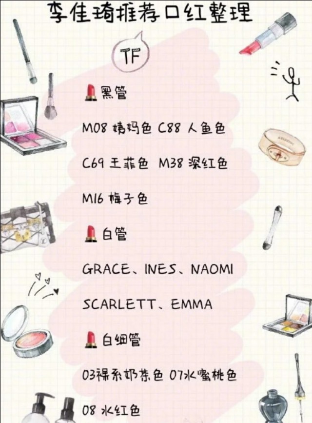 李佳琦omg治愈系列,李佳琦omg口红榜