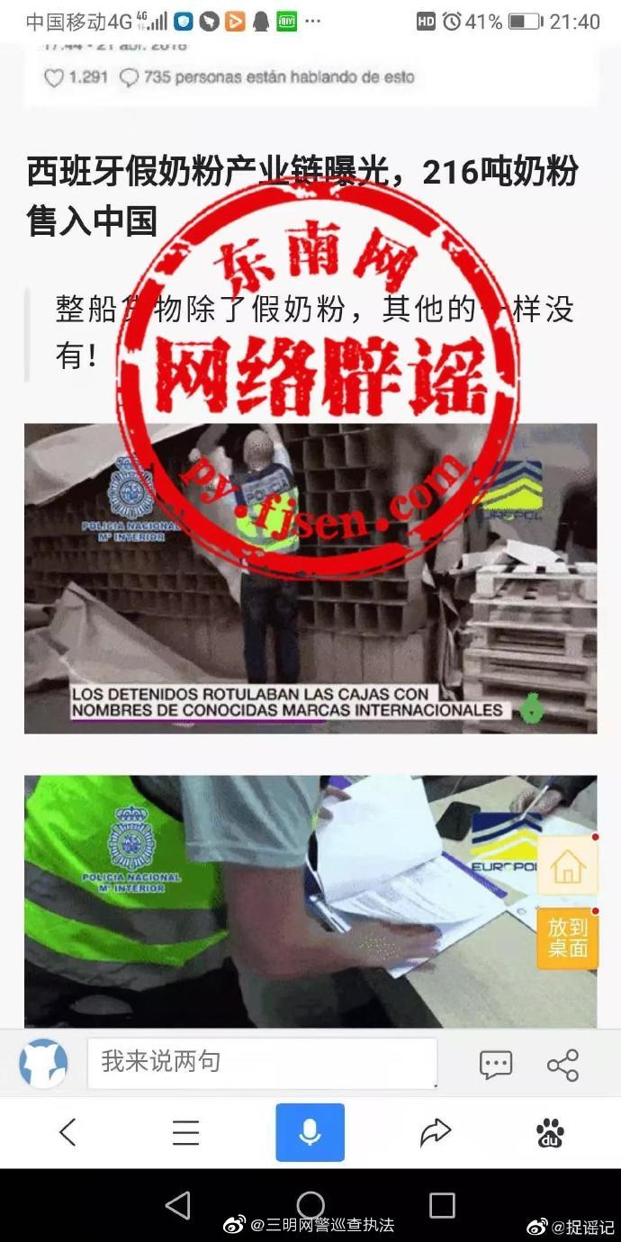 西班牙假奶粉涉及品牌,西班牙假奶粉事件最新消息