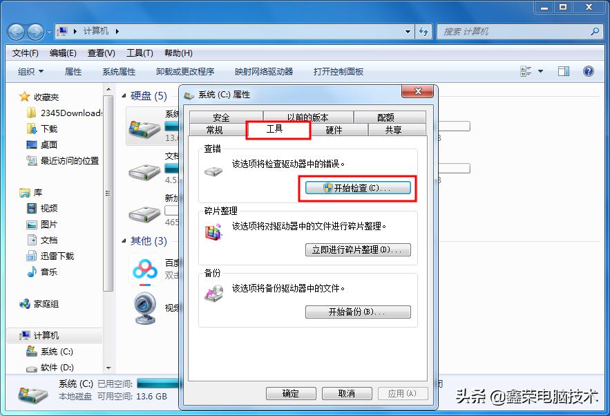 系统缓存写入错误,电脑开机显示windows无法修复