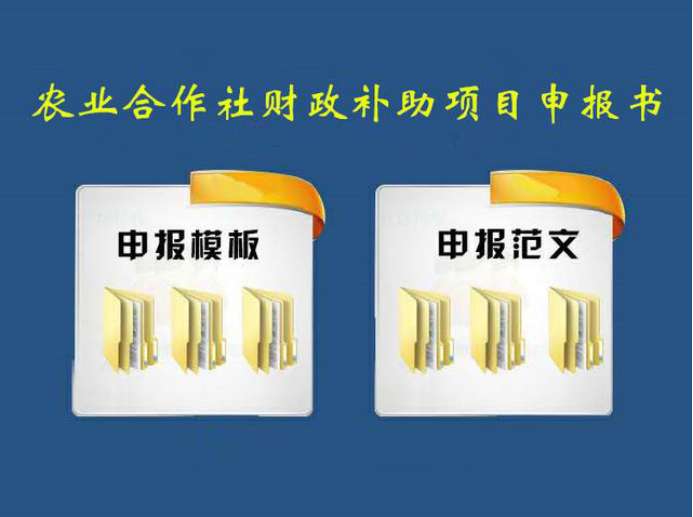 农业流转补贴怎么申请,农业承包政策及补贴