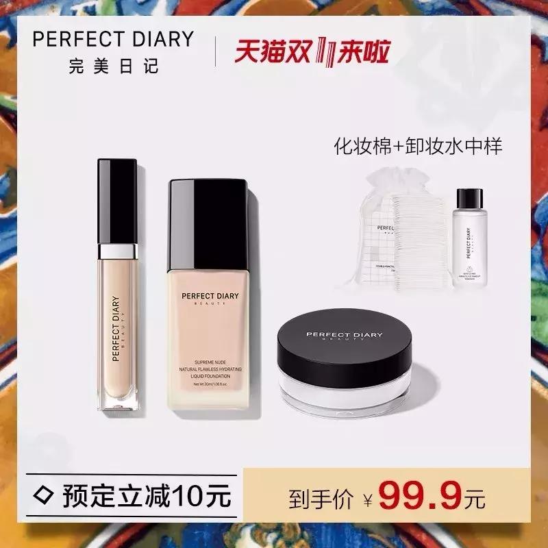 双11第一单买了什么,双11第一波价格