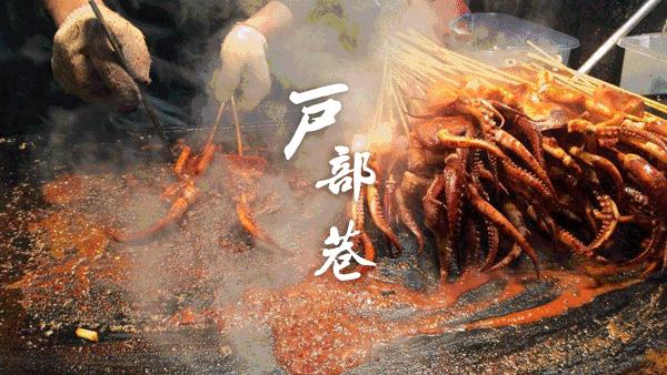 全国十大小吃街排行榜,全国美食小吃街排行榜前十名