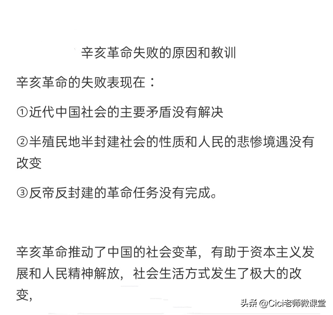 中国近代史期末复习提升七要点,中国近代史纲要选择题期末重点