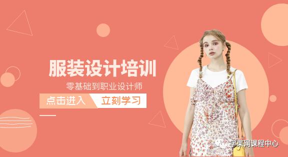服装设计缝制初学者教程,服装设计手绘旗袍初学者
