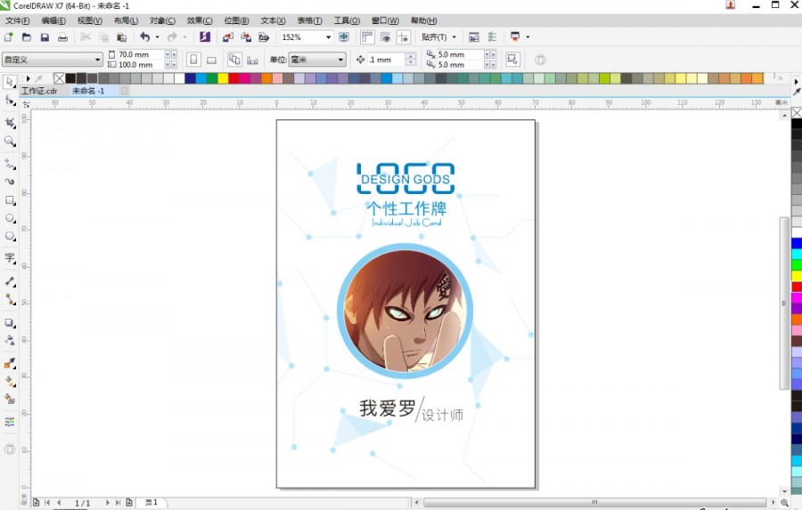 cdr制作工作证怎么放照片,cdr怎么创建剪贴蒙版