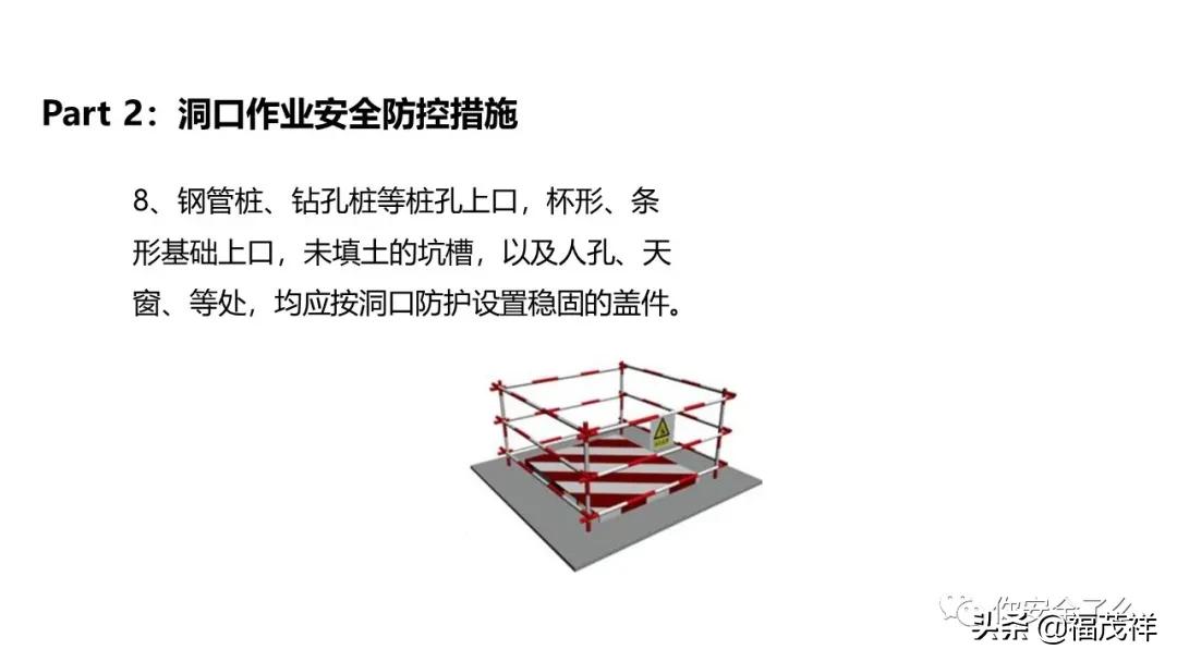 江苏省一天内连续发生高处坠落事故！高处作业培训是怎么做的？