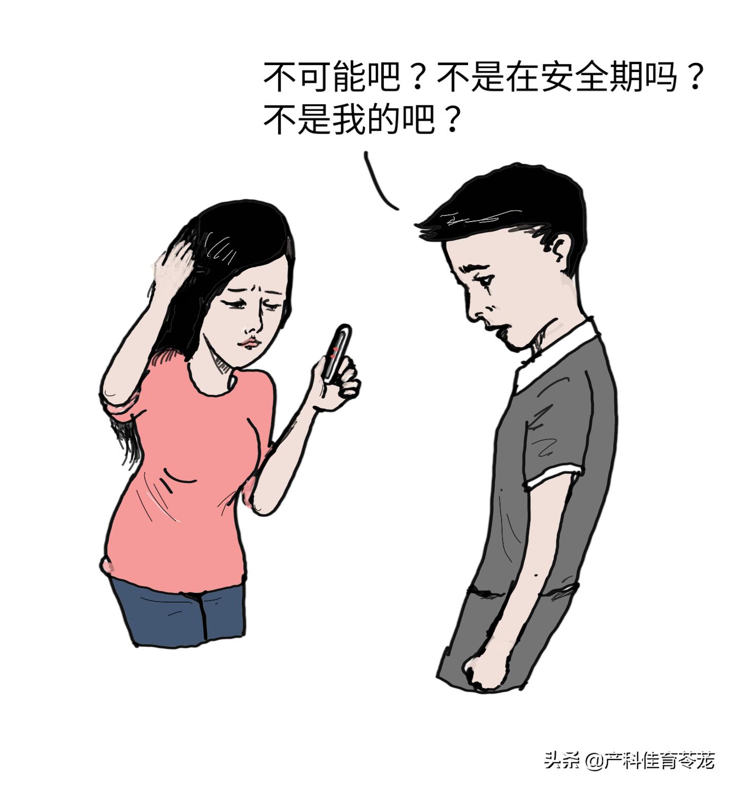 安全期做了避孕措施,最不安全的避孕安全期