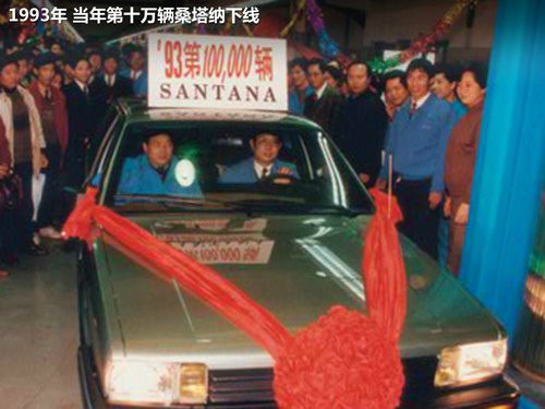 一代神车桑塔纳走遍天下都不怕,拥有桑塔纳走遍天下都不怕
