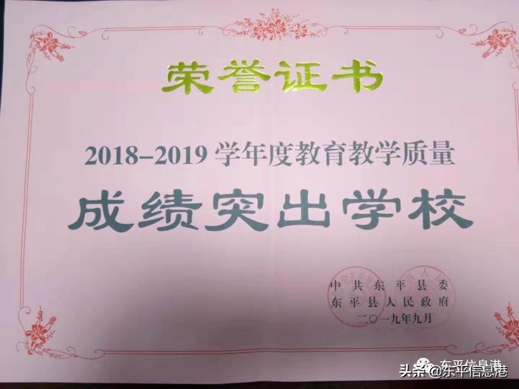 佛山东平小学怎么样,佛山东平小学招生条件