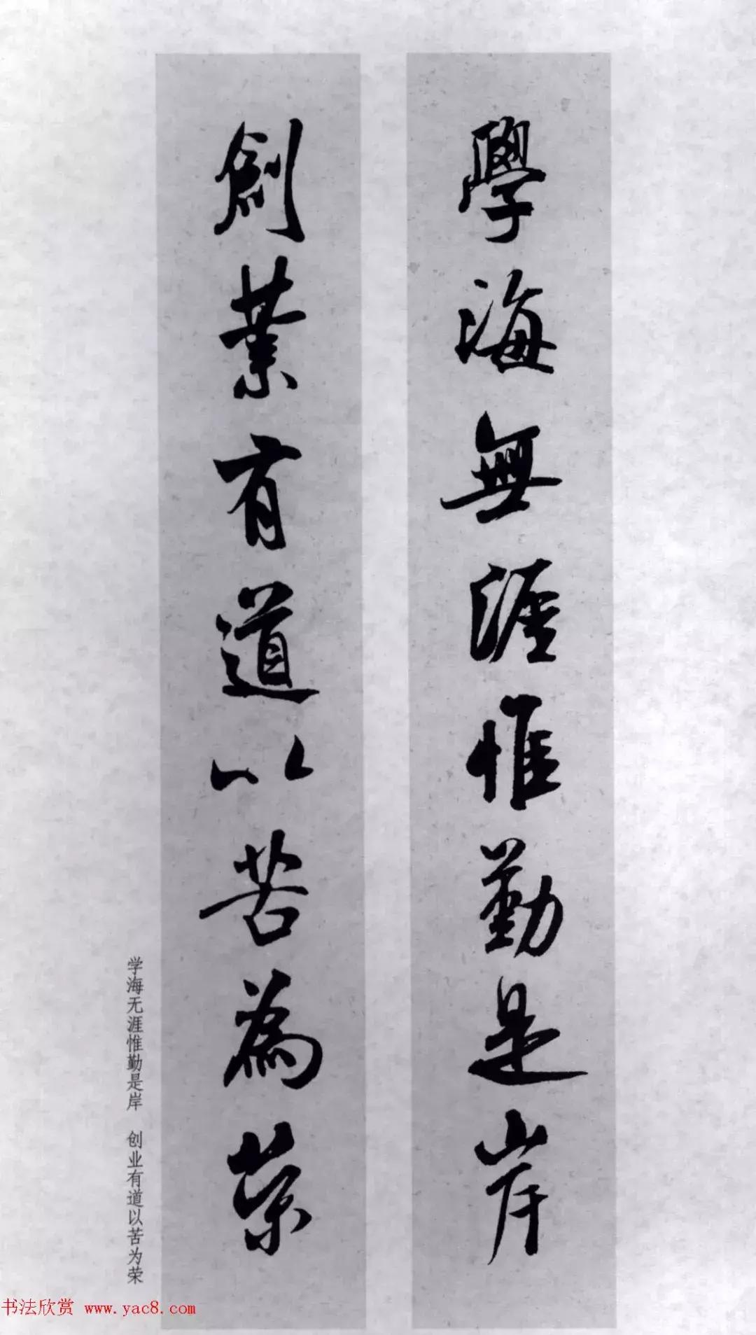 米芾行书集字对联73副,兔年米芾集字七言对联
