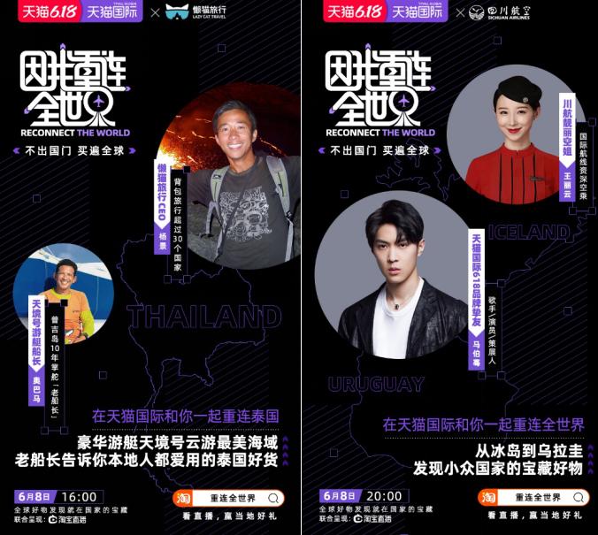 空姐直播带货,空姐直播带货怎么介绍自己