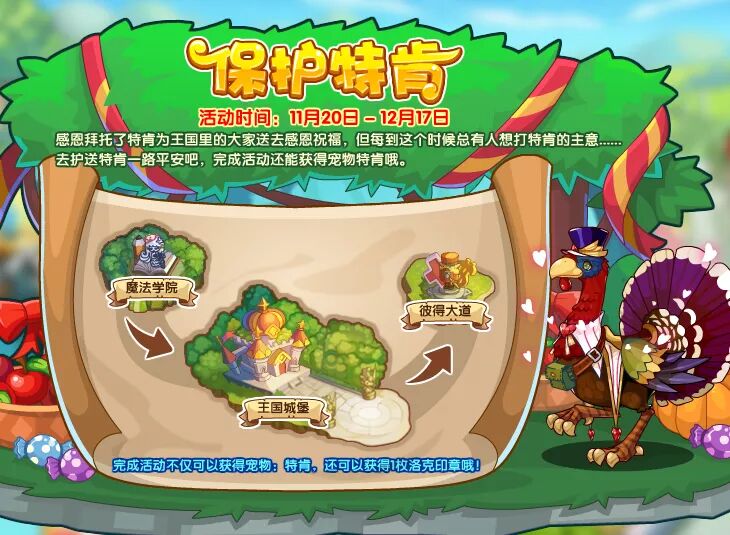 洛克王国涅冰凤凰重生精粹,洛克王国涅冰凤凰性格