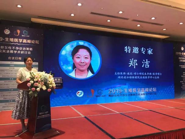 生殖与内分泌高峰论坛,2023年医学高峰论坛