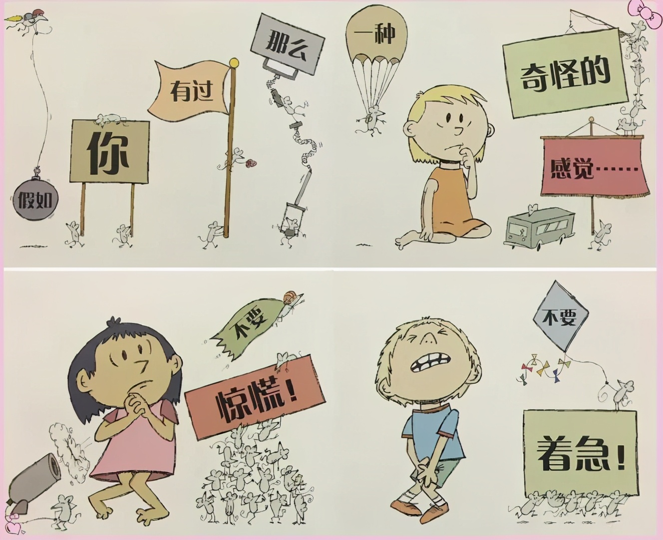 孩子尿湿裤子不敢告诉妈妈,孩子尿湿裤子了该怎么和老师说