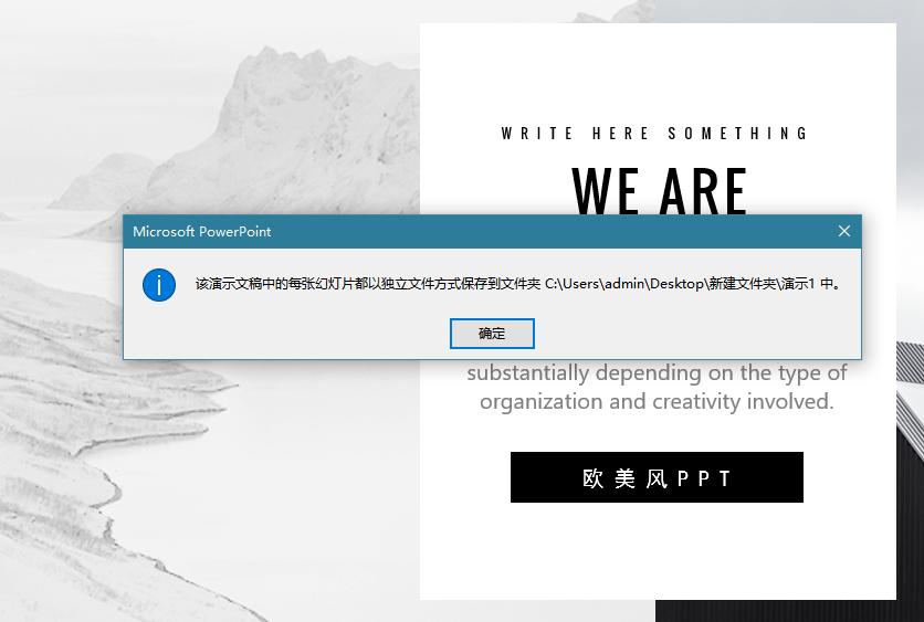 偷懒绝招教学视频,怎么快速提取ppt图片