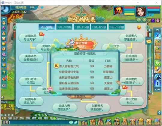 神武4电脑版：99魔王狮驼，150力天宫速龙，一招教你选门派