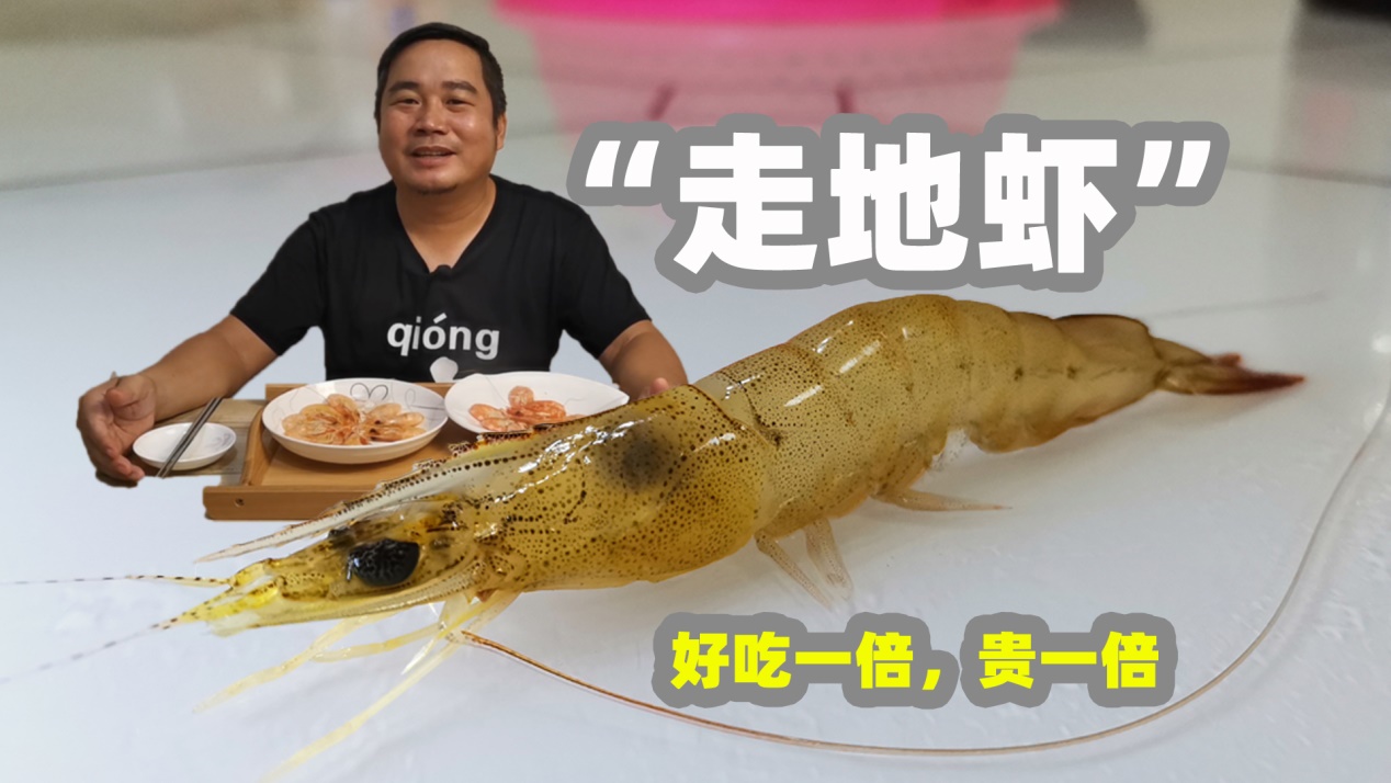 基围虾由什么得名,基围虾真的是品种名么