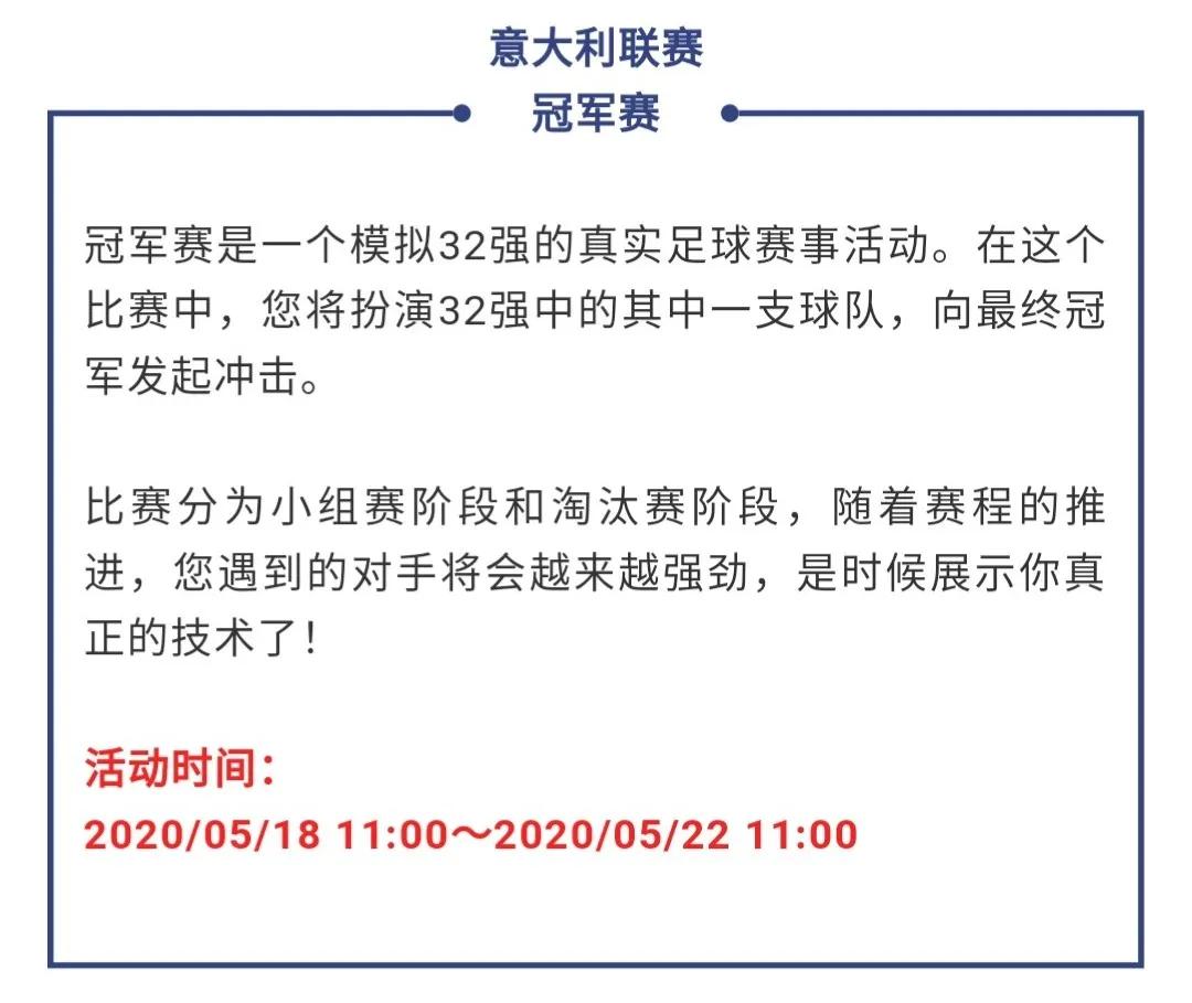 实况国服第一阵容,实况五周年赛季回顾精选测评