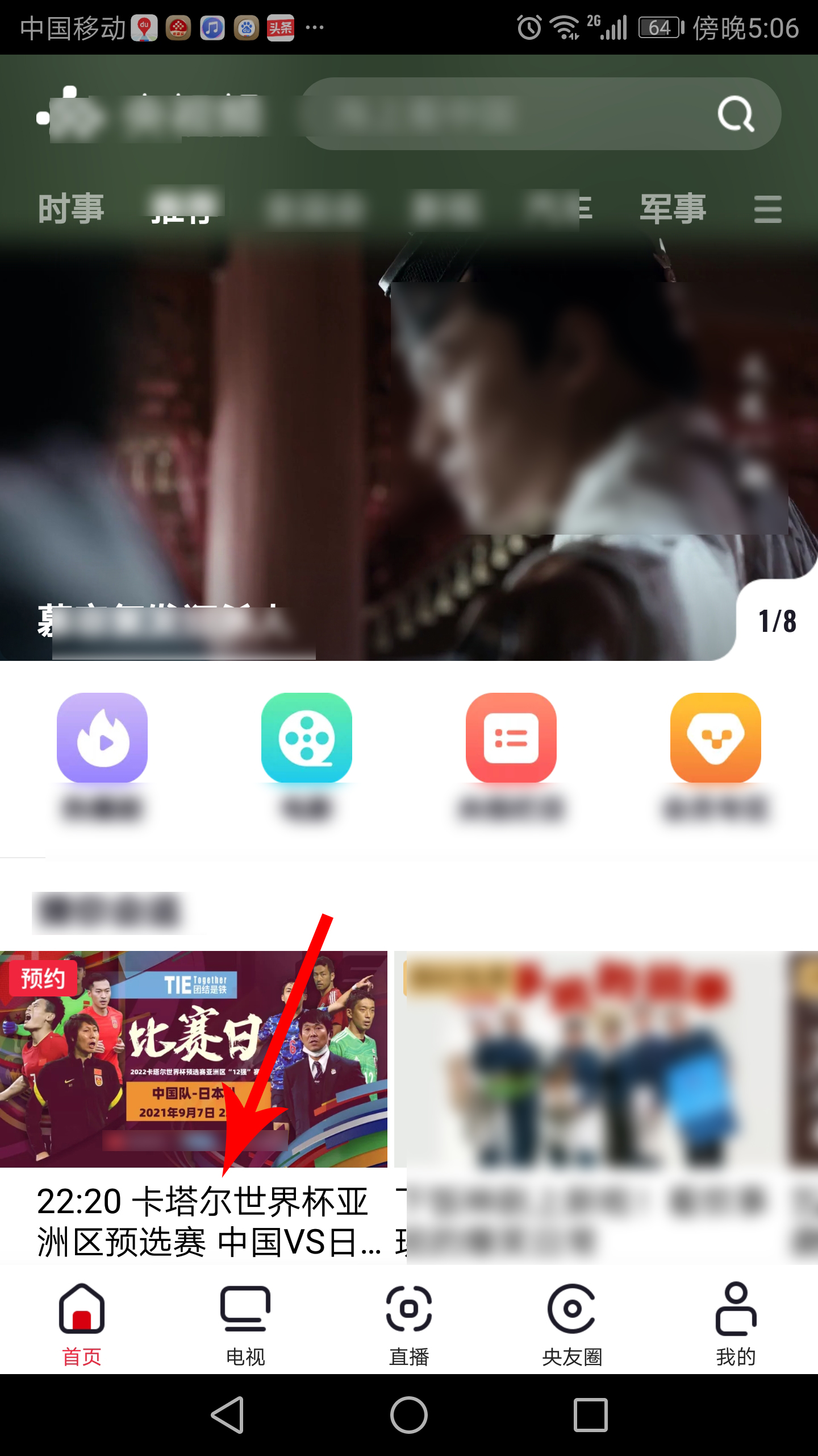 世预赛中国vs日本直播上半场比分,男篮世预赛中国vs日本第二场cctv5