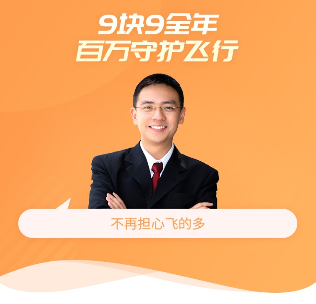 飞机航空意外险是必买的吗,一般买不买航空意外险