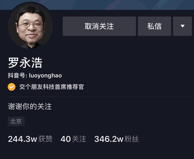 罗永浩进军直播电商,罗永浩进军直播