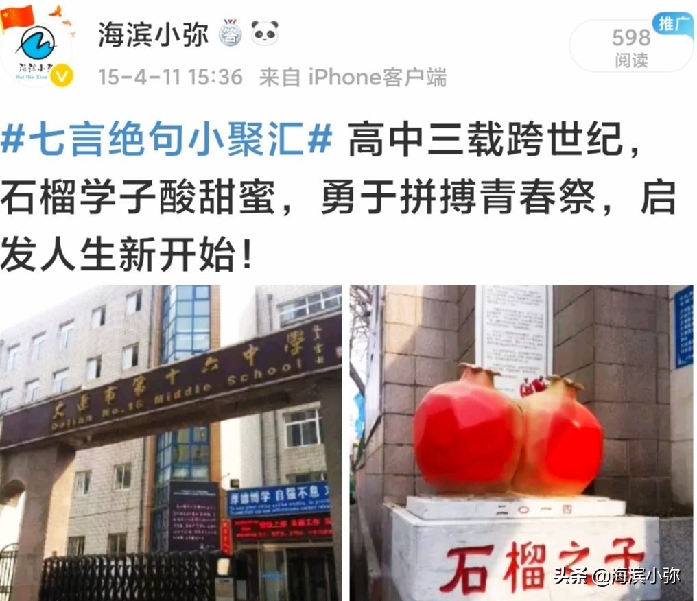 回忆中学的故事,十年前的高中回忆