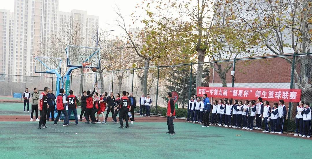 胶南一中肇星杯校园篮球赛,胶南一中篮球联赛