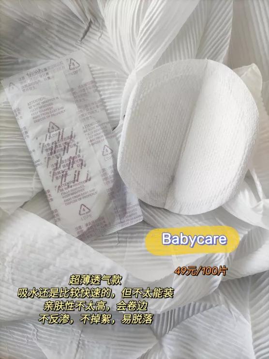 防溢乳垫清仓,包邮防溢乳垫