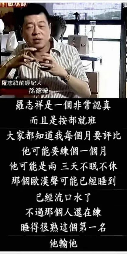 跟罗志祥学时间管理，我是认真的|精进派