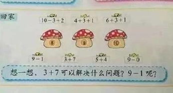 小学生题目难倒家长,小学生题目难倒大人数学