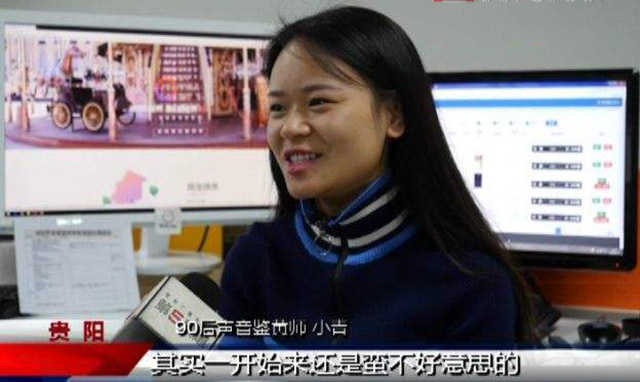 声音识案鉴黄师,声音鉴黄师