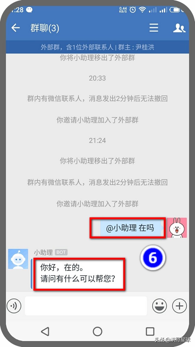 微信群自动回复机器人怎样玩,企业微信群功能自动回复使用详解