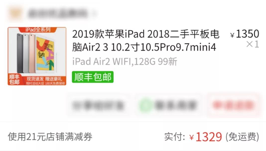 购买二手ipad如何不踩坑,闲鱼买二手未过保的ipad会翻车吗