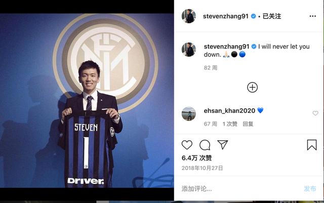 这个富二代比王思聪还牛，他率领的国际米兰在中国有了新战绩