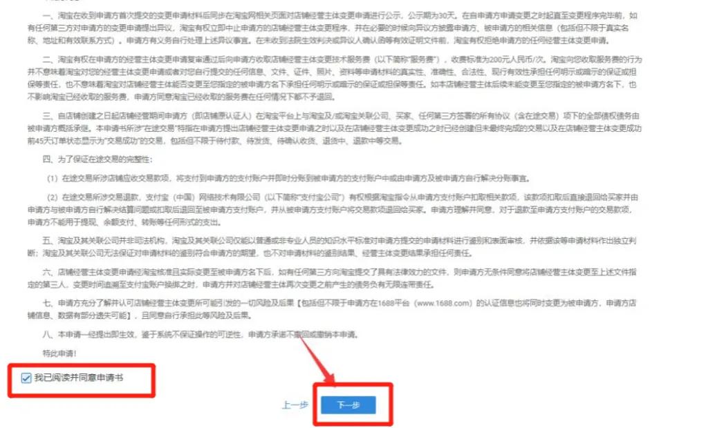 淘宝c店怎么过户,淘宝过户流程详解