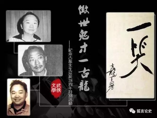 古龙评价杨过,古龙和金庸的评价