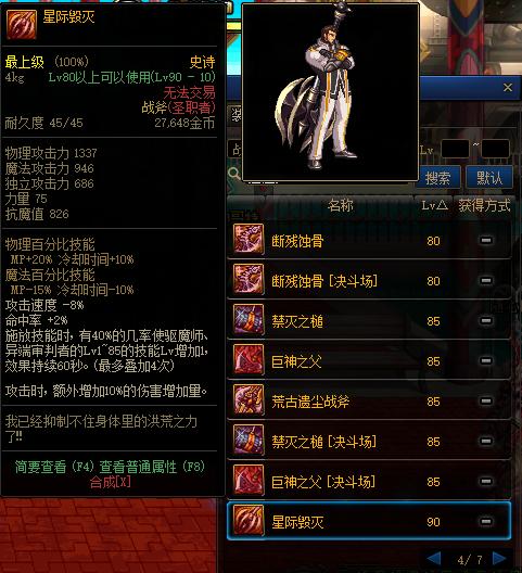 DNF光炎剑,110级版本dnf光炎剑烈日裁决多吗