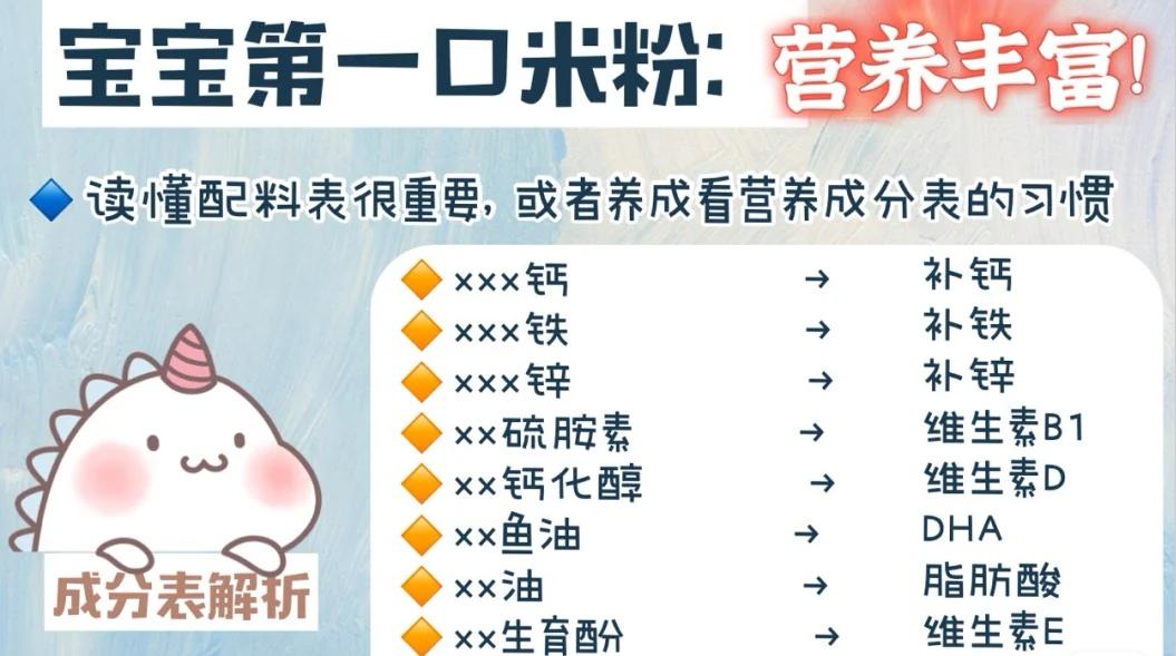 六月龄宝宝第一口米粉推荐,宝宝第一次吃米粉选什么口味的