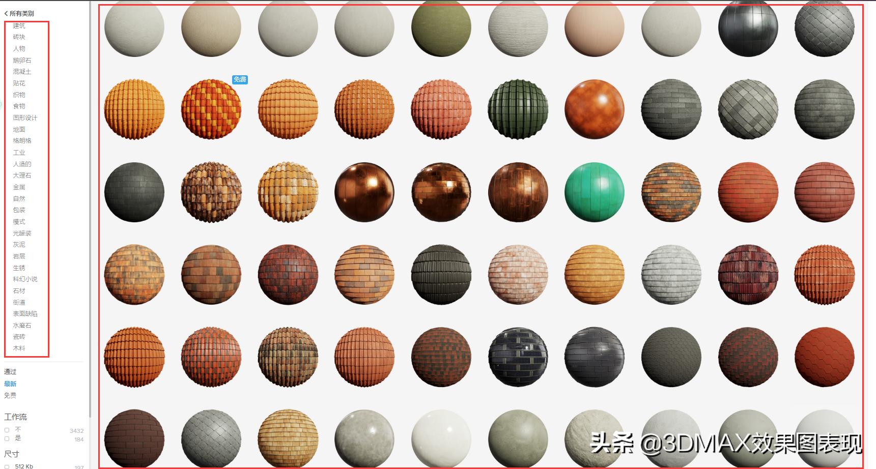 教你如何白嫖需要付费的3D高质量模型贴图